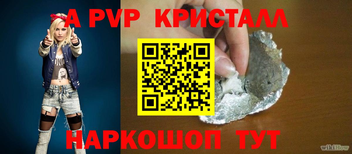 Alpha PVP кристаллы Нарткала