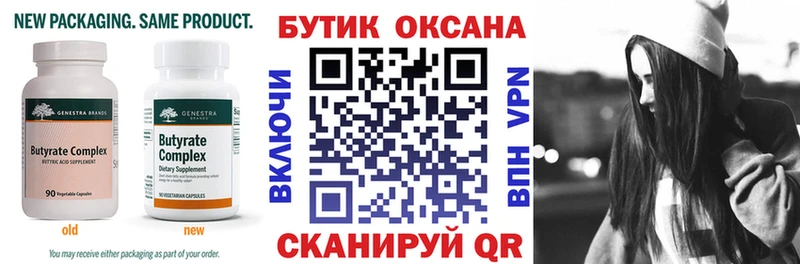 БУТИРАТ BDO Нарткала
