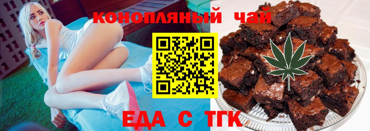 Печенье с ТГК марихуана  Вход с VPN  Нарткала 