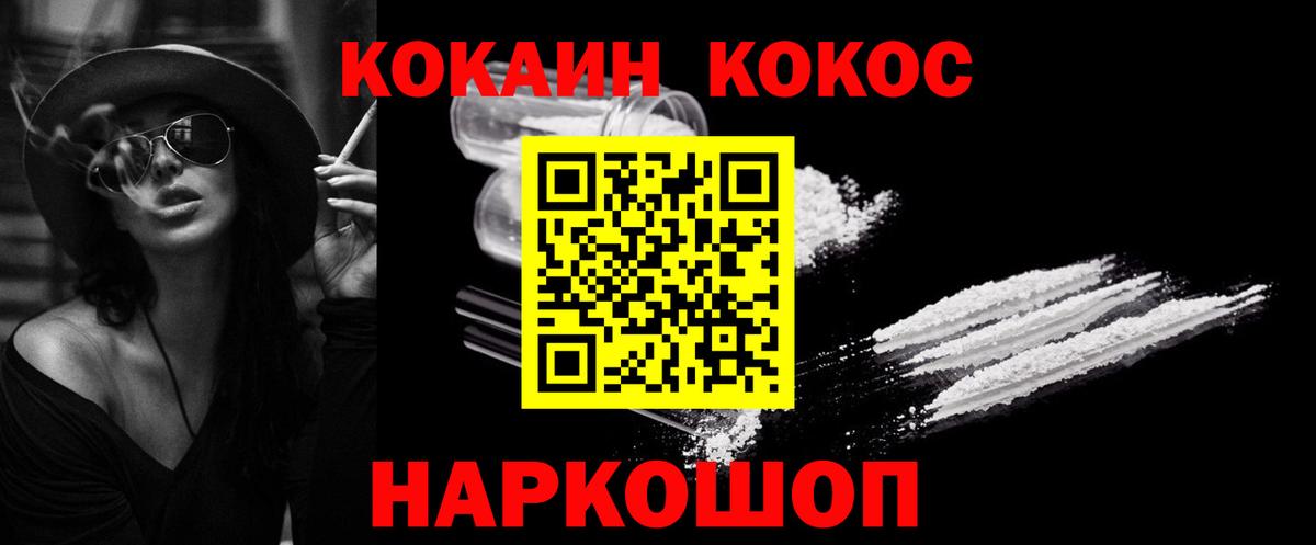COCAIN  Кокаин Боливия  Вход с VPN  Cocaine Боливия  Нарткала 