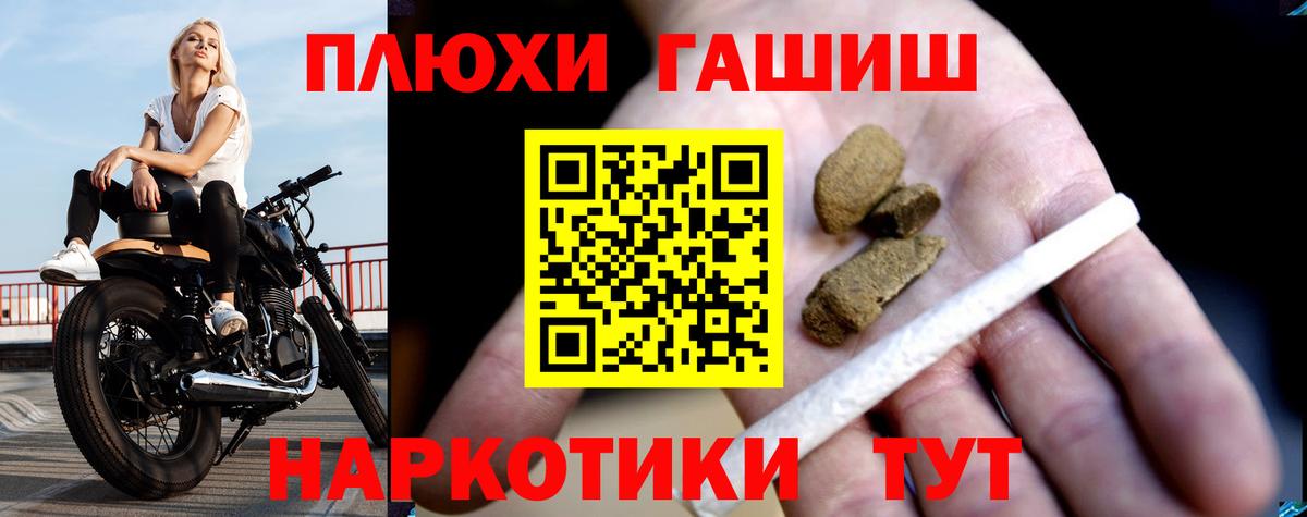 Гашиш  Гашиш hashish  Вход с VPN  ГАШ 40% ТГК  Нарткала 