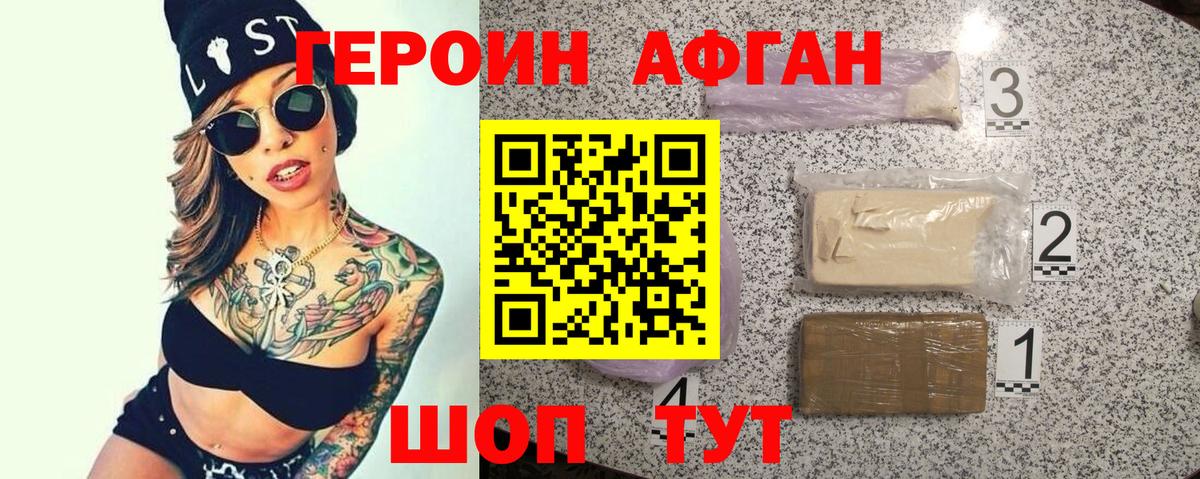 Нарткала  Героин  Вход с VPN  Героин гречка 