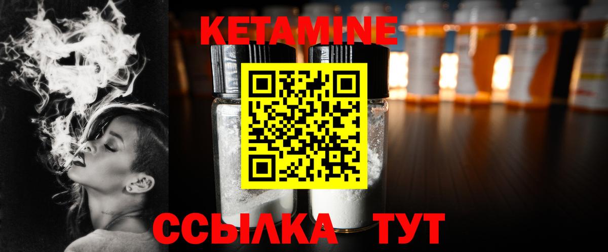КЕТАМИН VHQ  Вход с VPN  Нарткала 