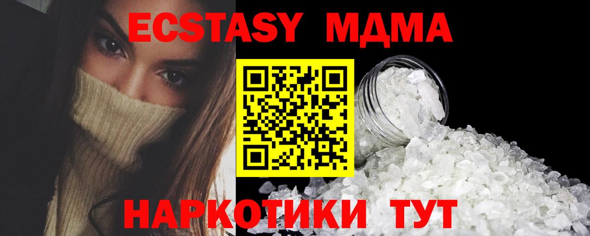 МДМА crystal Нарткала
