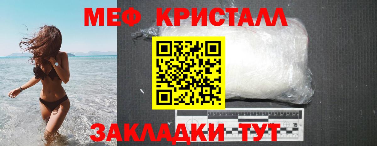 МЕФ mephedrone  Вход с VPN  Меф 4 MMC  МЯУ-МЯУ  Нарткала  МЕФ 