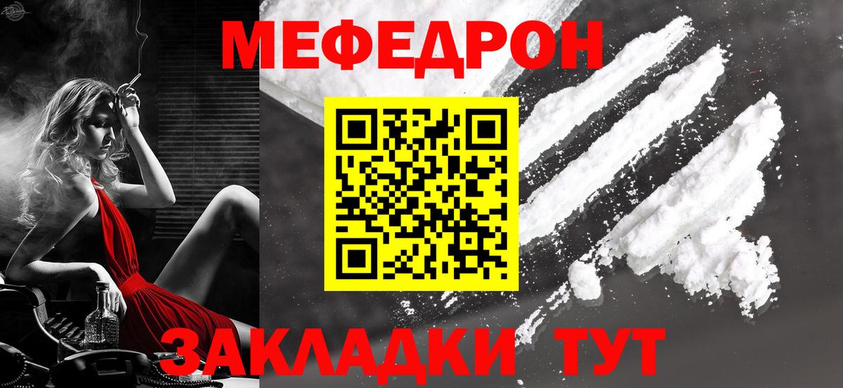 МЕФ кристаллы Нарткала