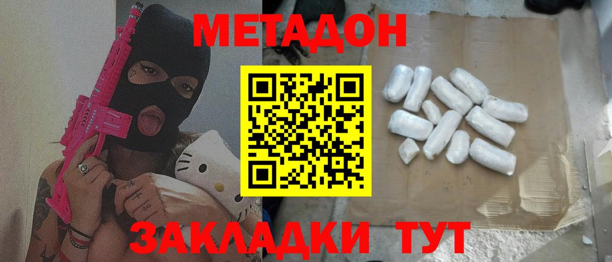 МЕТАДОН белоснежный  МЕТАДОН VHQ  Нарткала  Вход с VPN 