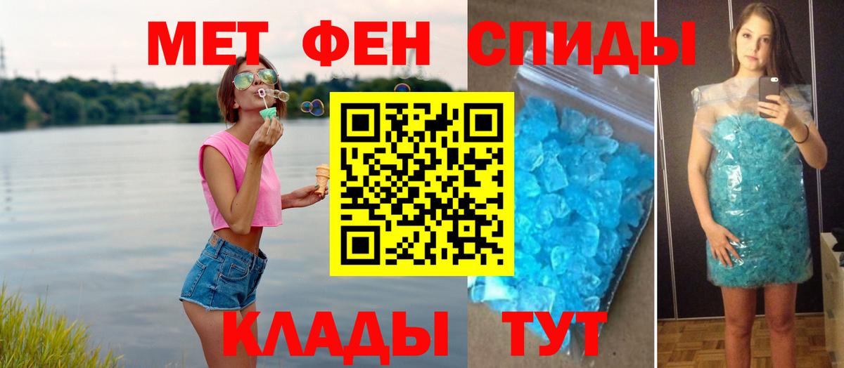 Нарткала  Первитин Methamphetamine  Вход с VPN 