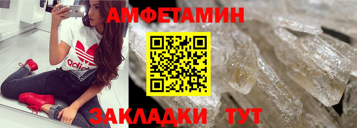 МЕТАМФЕТАМИН пудра Нарткала