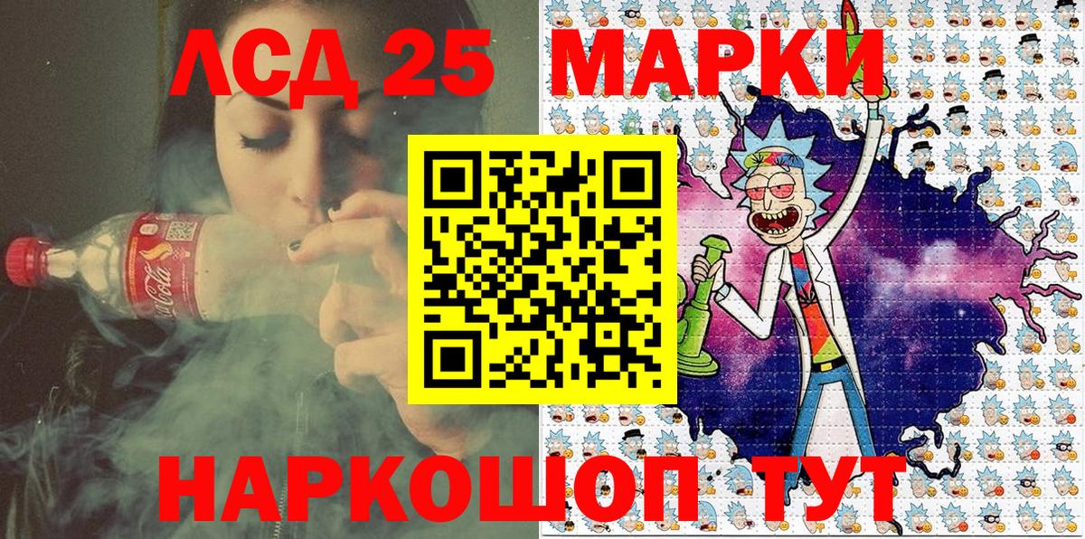 Нарткала  Марки 25I-NBOMe 1500мкг  Вход с VPN 
