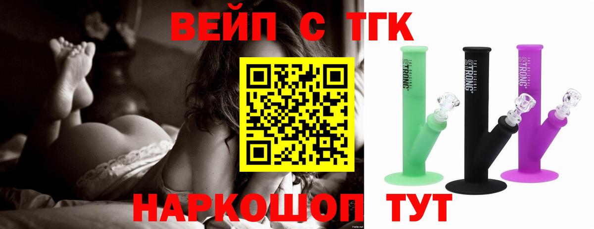 Дистиллят ТГК концентрат Нарткала